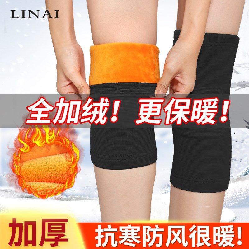 全加绒护膝盖保暖老寒腿男女士关节护套冬季O加厚运动防寒老人专