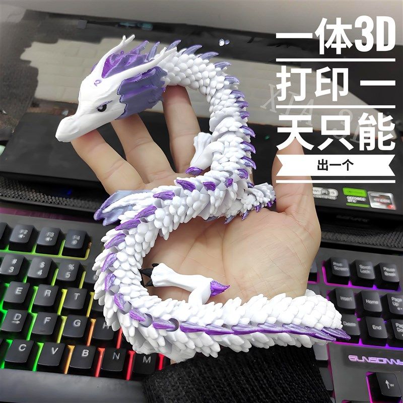 3d打印哪吒闹海敖丙龙形态龙王活动关节手办模型室内摆件玩具礼物,家居饰品,3D模型摆件,淘宝优惠券,粉丝福利购,淘宝优惠卷