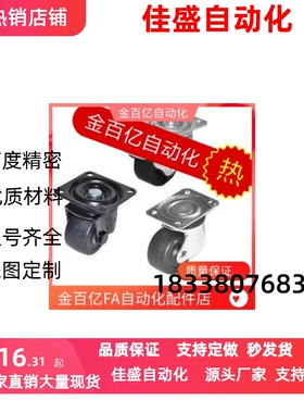 代替低重心 J-CiRB03-D50-NM /J-CRB01-D65-D75低重心脚轮06