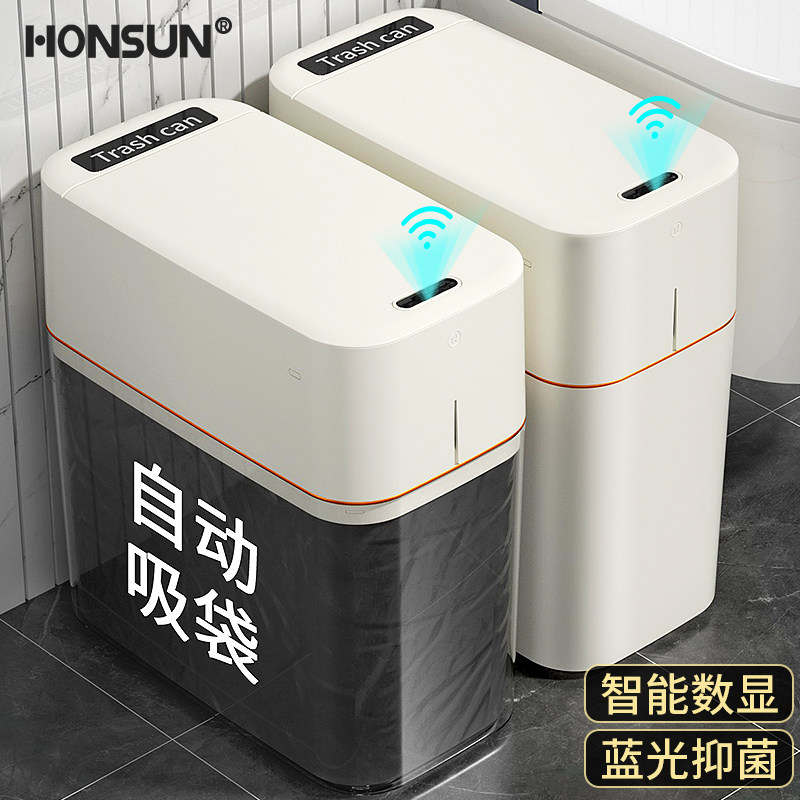 智能垃圾桶感e应式家用带盖厕所卫生间全自动电动换袋夹缝2023新