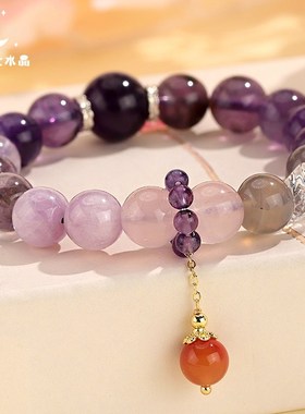 2025蛇年本命年九紫离火紫水晶紫锂辉紫幽灵手链女小众高级感手串