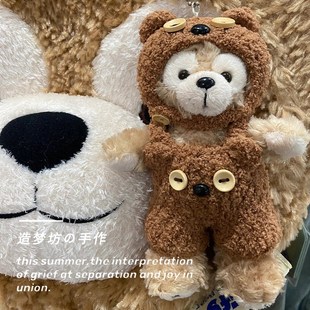 达菲挂件娃衣Tim熊钩针套装站姿坐姿玩偶公仔达菲着替衣服饰套装