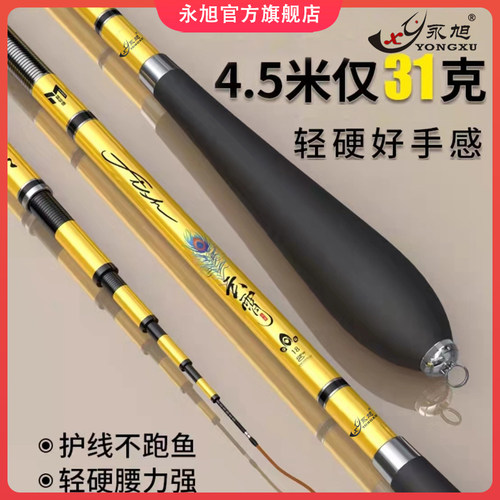 鱼竿手竿超轻超硬野钓28调19z调手杆黑坑轻量大物鲤鲫鱼台钓竿渔