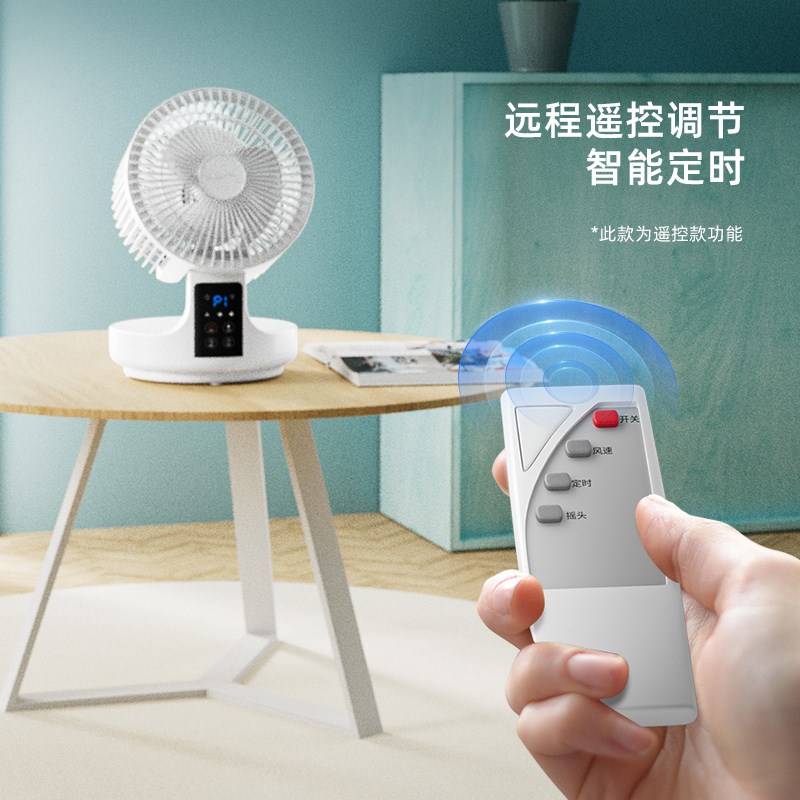 空气循环扇家用电风扇2024新款静音台式卧室办公室小型Z制冷空调