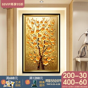 玄关装饰画发财树走廊竖版过道壁画摇钱树招风水客厅挂画欧式油画