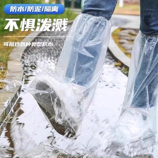 【下单立减30】一次性雨鞋防水防滑高筒鞋套下雨天加厚耐磨