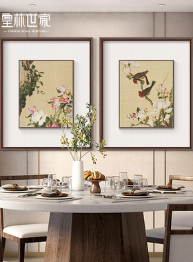 郎世宁花鸟画册新中式餐厅装饰画高端客厅挂画R高档实木复古玄关