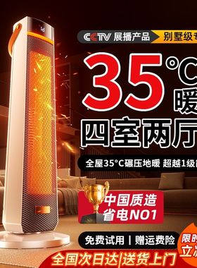 2024新款取暖器节能省电暖风机石墨烯家用L大面积电暖气浴室冬季