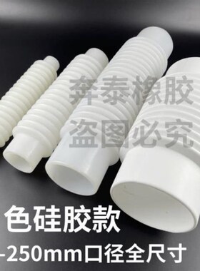 50 75 110白色n硅胶软接头 可90度弯曲万向弯头 PVC排水管活接配