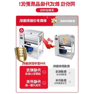 和面机商用25公斤15公斤全自动搅揉面打面拌面大容量面粉机搅拌机