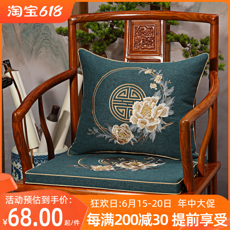 新中式座椅垫红木椅子坐垫乳胶实木沙发太师椅圈椅茶餐桌座垫防滑