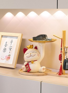 招财猫钥b匙收纳摆件入户门口玄关客厅乔迁置物托盘鞋柜家居装饰