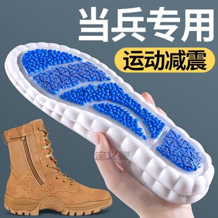 当兵参军入伍鞋垫运动减震久站防痛用品作战靴新兵役前训练21