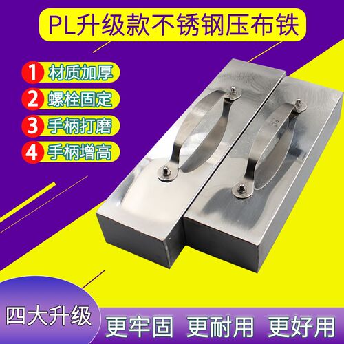 PL新升b级不锈钢精品压布铁压布块裁床面料固定压铁压布砖压布