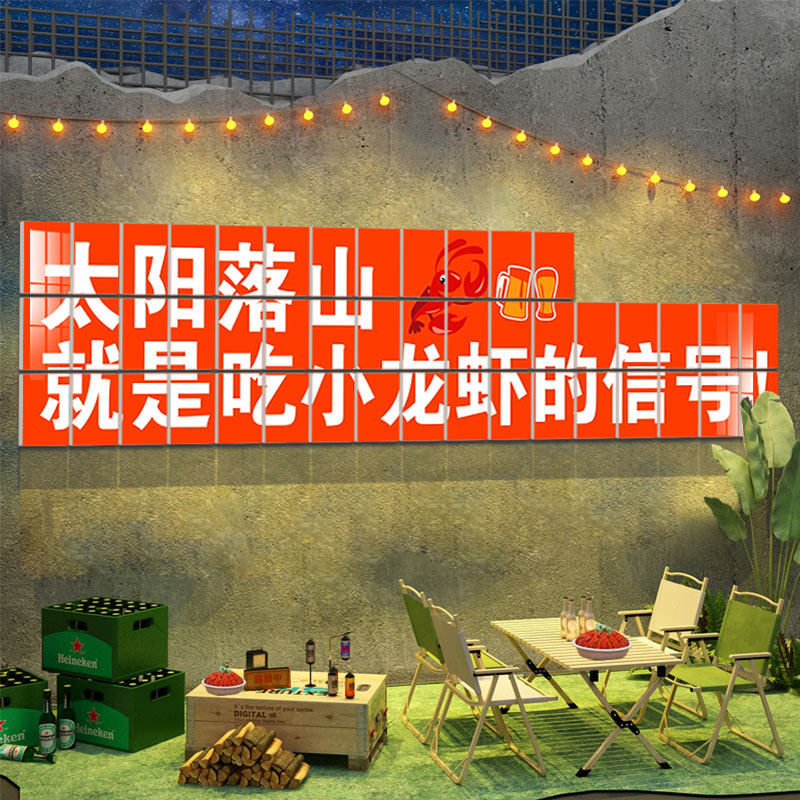 网红小龙虾店广告牌墙面装饰创意露营风打卡拍照区布置烧烤贴纸,家居饰品,文化墙贴,淘宝优惠券,粉丝福利购,淘宝优惠卷