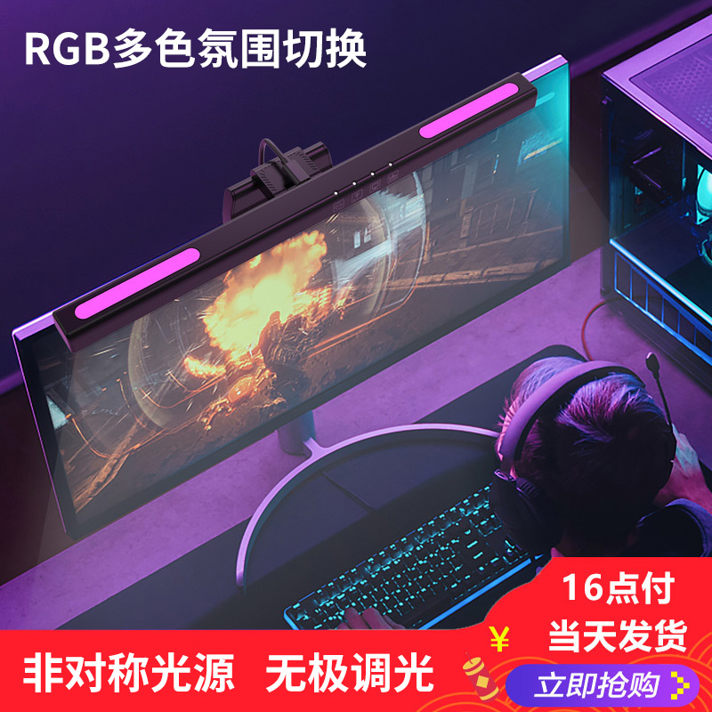 屏幕挂灯电脑显示器灯键盘补光灯笔记本专用曲面游戏欧式普通台灯