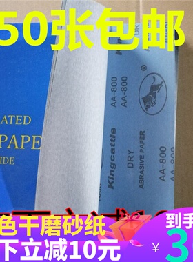 金牛干磨砂纸家具打磨抛光木头木工专用白色砂皮纸800Y目1000目