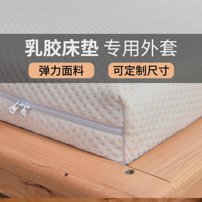乳胶床垫保护套山棕垫记忆海绵防滑D床罩针织夹棉六面全包床笠定