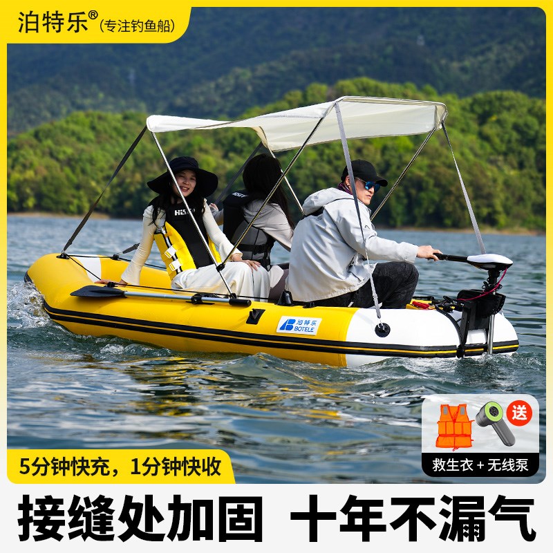 泊特乐钓鱼船加厚硬底橡皮艇夹网充气船J便携路亚艇耐磨皮划艇下