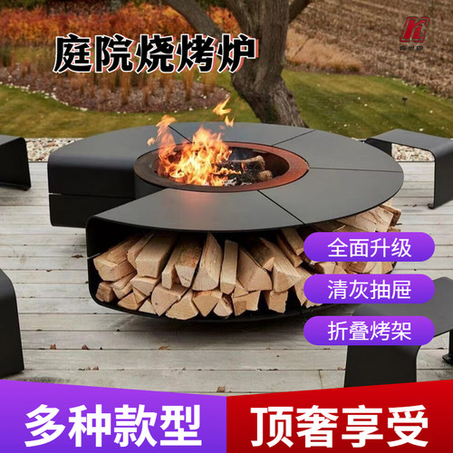 户外柴火炉围炉桌别墅家用火盆庭院烧烤炉篝火壁炉烧烤台真火网红