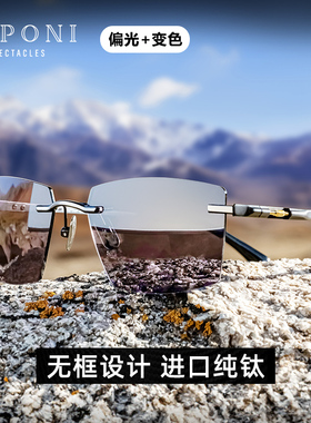 墨镜男款变色偏光超轻纯钛眼镜日夜两用开车驾驶太阳眼镜智能变色