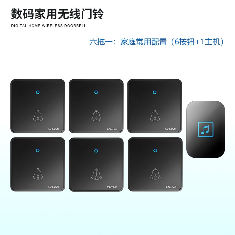 86型无线门铃 家用简易呼叫器 六拖一交流电子遥控不用电线大板