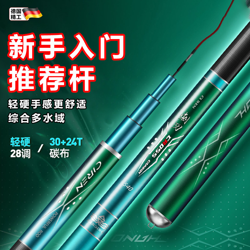 德国鱼竿手杆超轻超l硬台钓竿碳素黑坑专用鲢鳙巨物飞磕6H28调鱼