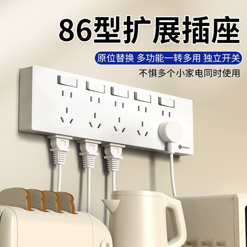 家用86型明装扩展插座一转多面板厨房墙壁电源轨道插座排插转换器