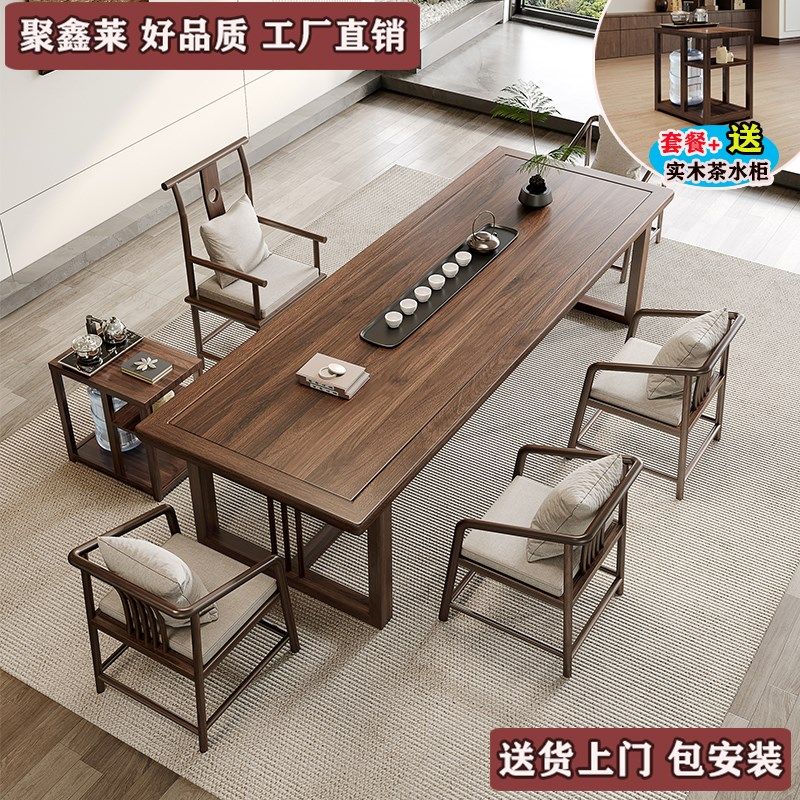 南美胡桃木实木茶桌家用泡茶桌新中式功夫茶台办公室喝茶桌椅组合,住宅家具,家用茶台/茶桌,淘宝优惠券,粉丝福利购,淘宝优惠卷