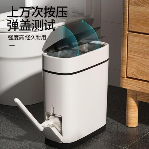 卫生间垃圾桶窄缝带盖家用厕所创意夹缝一体式马桶刷废纸有盖纸篓