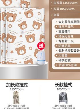 吊挂式真空收纳压缩袋家用衣物收纳袋衣柜棉被大号收纳整理袋
