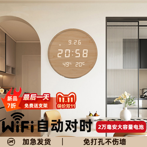 wifi网络自动对时数字挂钟  LED万年历J数字时钟 现代简约客厅挂