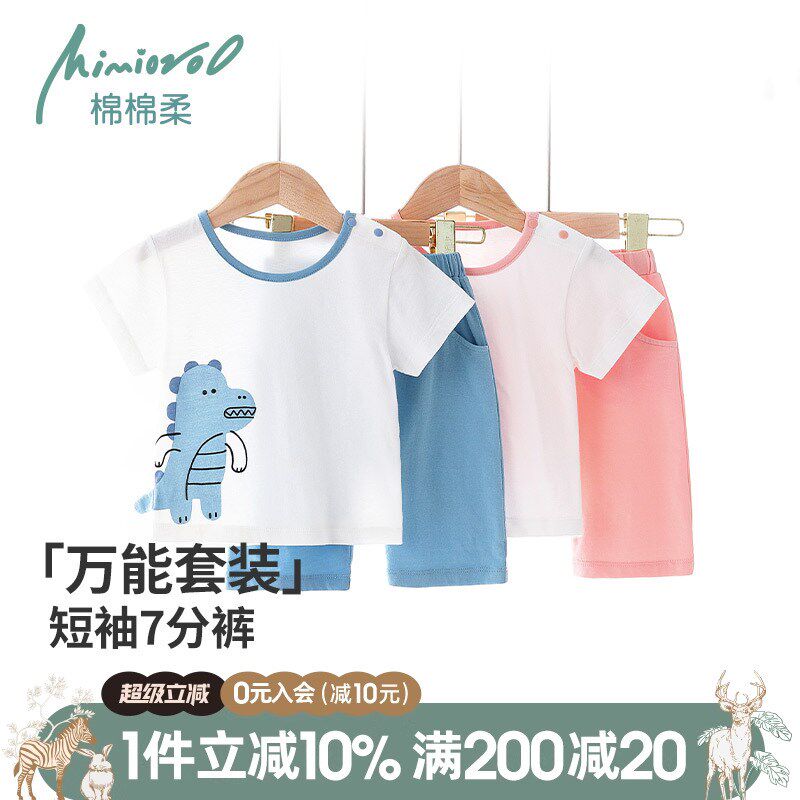 宝宝短袖七分裤套装夏季薄款儿童夏装外出服纯棉夏天男童女家居服