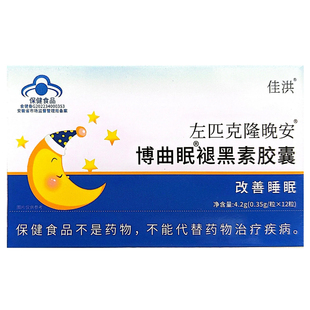 药房正品 佳洪左匹克隆晚安博曲眠褪黑素胶囊改善睡眠