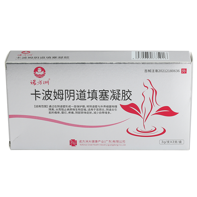 旗舰店药房正品诺方洲卡波姆阴道填塞凝胶