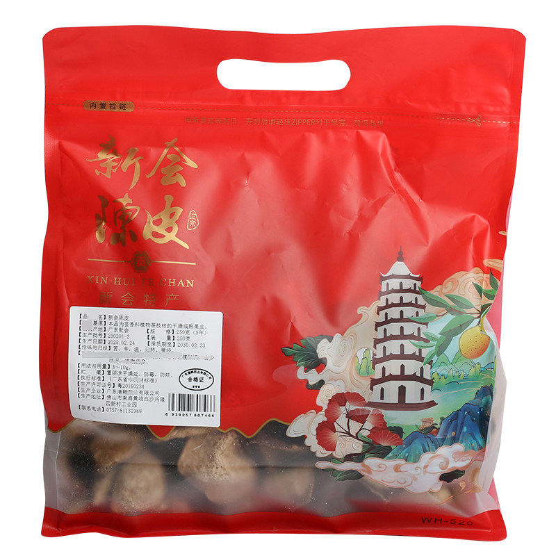 旗舰店港韩新会陈皮5年250克干橘子皮茶料包中国风包装广东特产