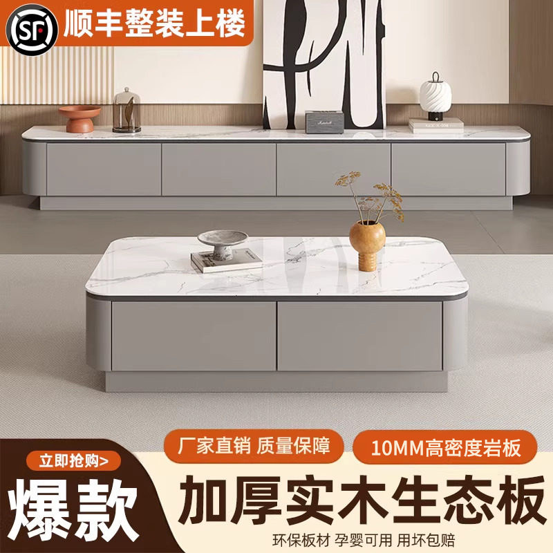 电视柜茶几客厅家用2026新款收纳储物柜一体小户型岩板实木茶桌