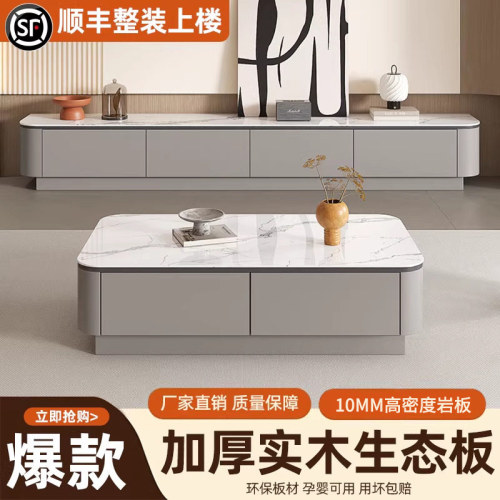 岩板电视柜整装家用茶几电视柜