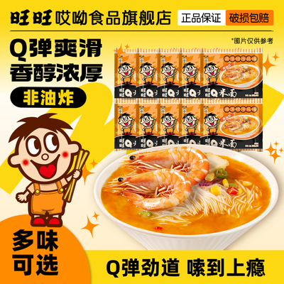 哎呦酸辣粉方便面荞麦面速食免煮