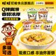 非油炸面饼 旺旺哎呦酸辣粉Q米面方便面泡面速食免煮咖喱杯面