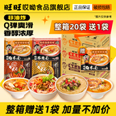 非油炸面饼 旺旺哎呦酸辣粉荞麦面方便面泡面囤货整箱批发速食