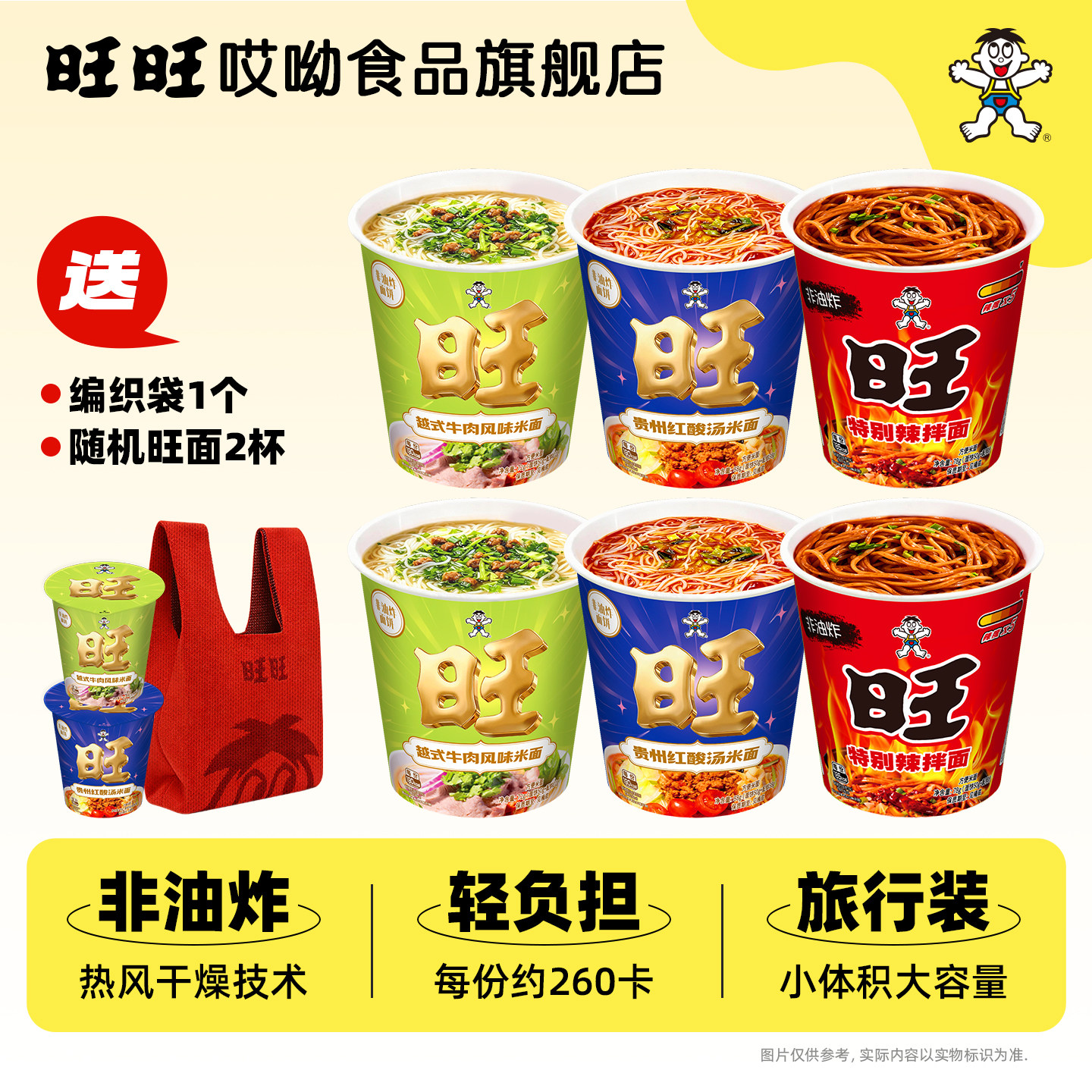 【烈燃618!】哎呦非油炸面饼速食方便食品夜宵充饥解馋桶装泡面