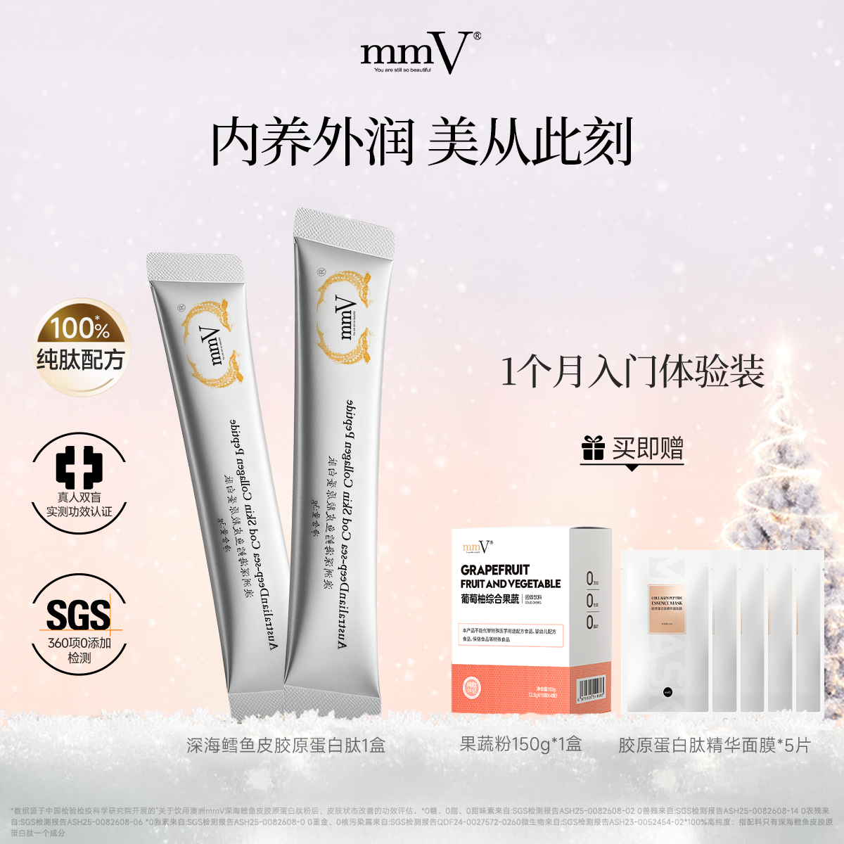 澳洲mmV深海鳕鱼皮胶原蛋白肽粉