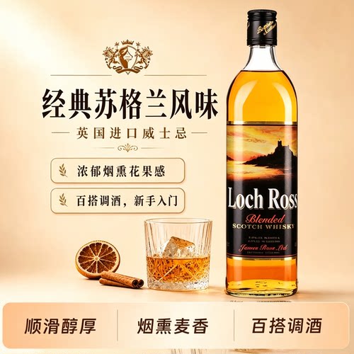 英国原瓶进口洋酒领亿来调配基酒威士忌700ml单瓶正品