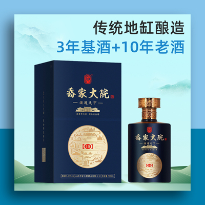 乔家大院万里茶路10清香型白酒纯粮酿造42度500ml礼盒装正品