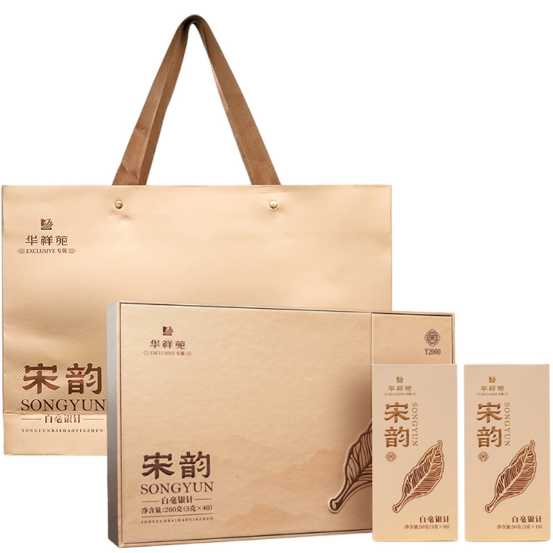 华祥苑宋韵特级茶叶白茶(白毫银针)200g(5g*40包)礼盒装正品