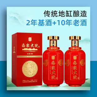 乔家大院喜上眉梢清香型纯粮酿造酒高粱白酒53度500ml*2礼盒正品