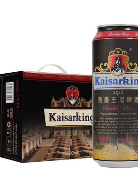 凯撒王黑啤酒原麦汁浓度12°P度500ml*12罐整箱精酿原浆大麦啤酒