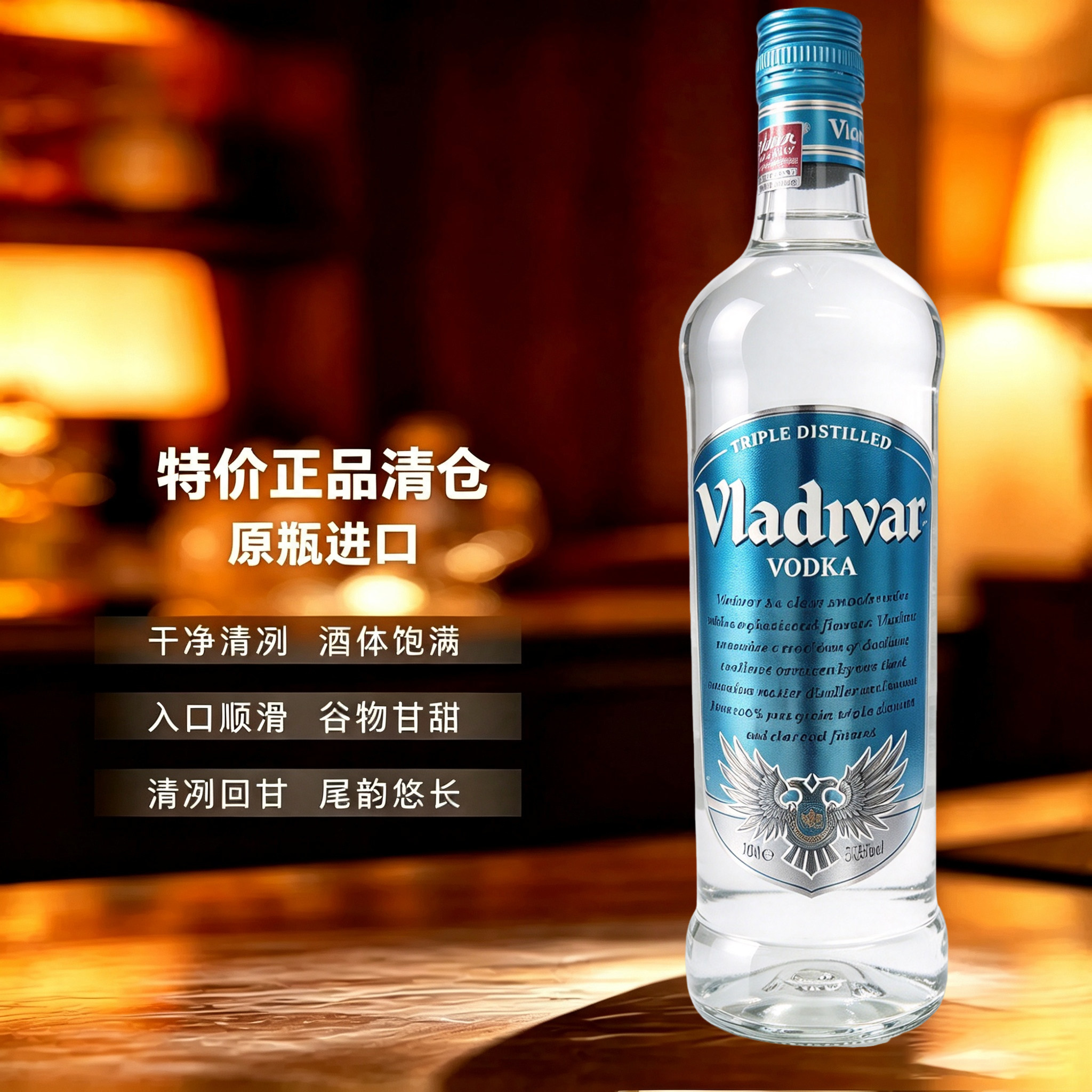 弗拉迪瓦英国原瓶进口伏特加洋酒调酒基酒烈酒700ml特价清仓