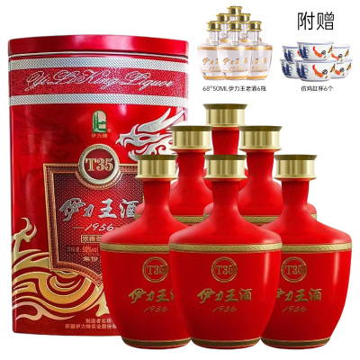 伊力特伊力王红王T35高度浓香型白酒50度500ml*6整箱铁盒装整正品